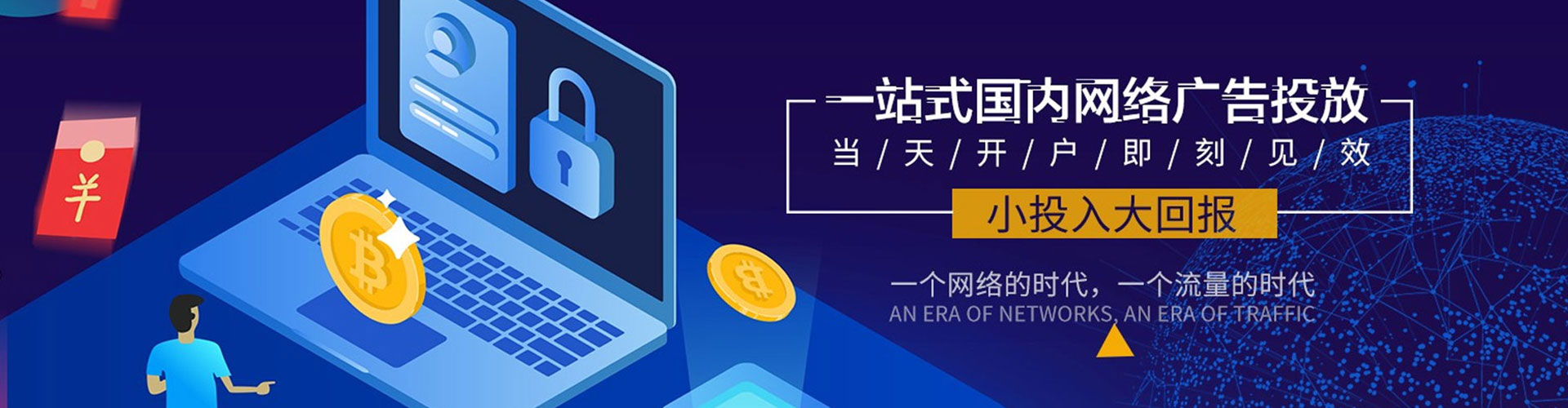 曲阜百度充值高返点